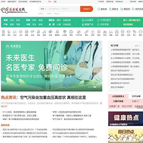 familydoctor.com.cn