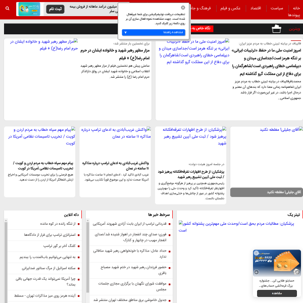 fardanews.com