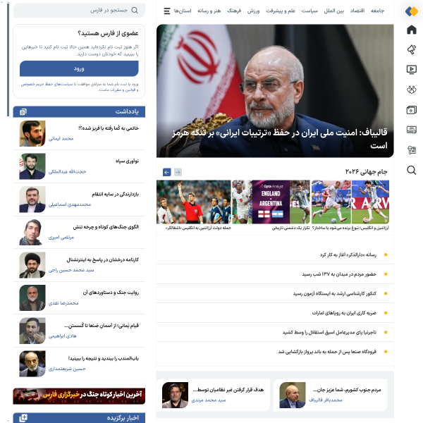 farsnews.ir