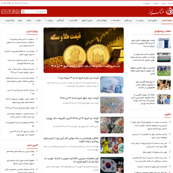 fartaknews.com