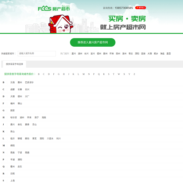 fccs.com.cn