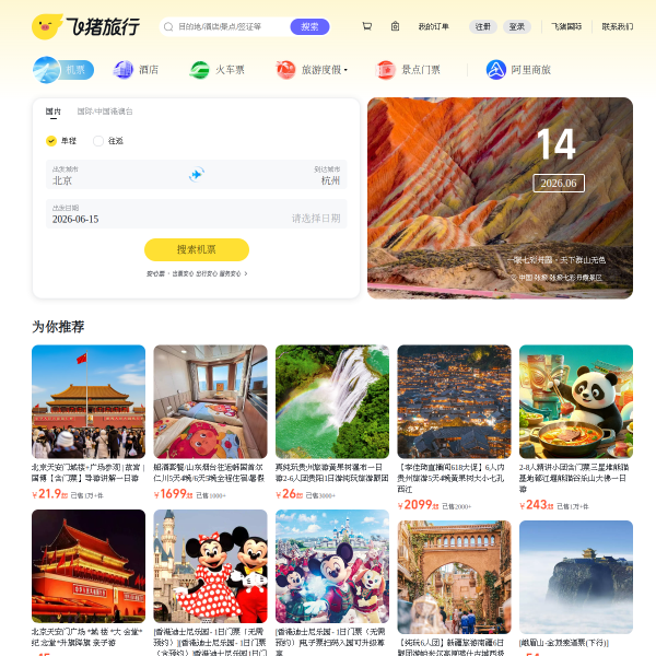 feizhu.com