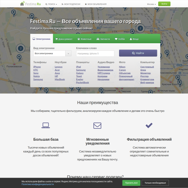 festima.ru