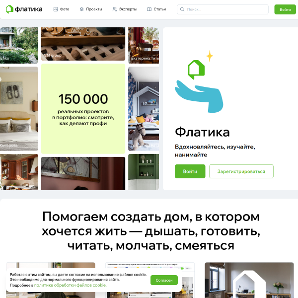 flatica.ru