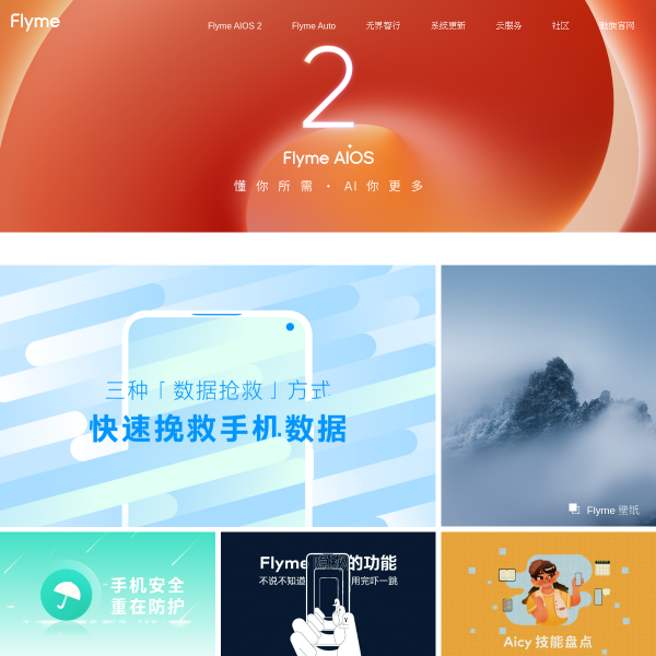 flyme.com