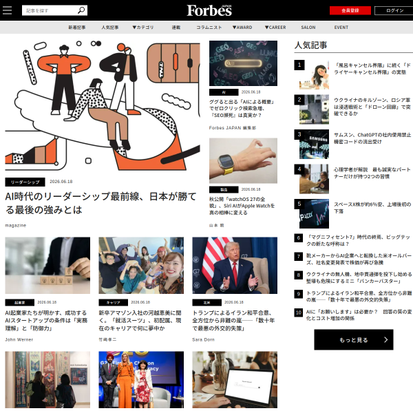 forbesjapan.com