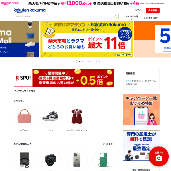fril.jp