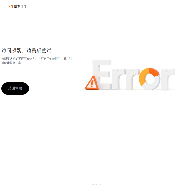 futunn.com