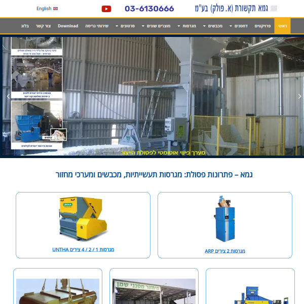 gamaengineering.co.il