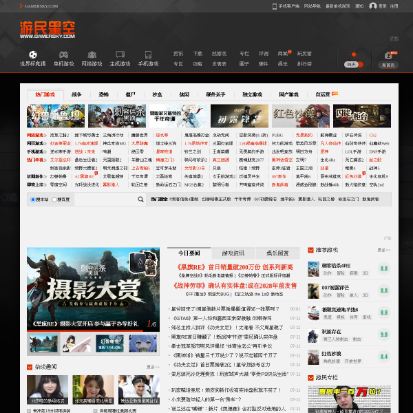gamersky.com