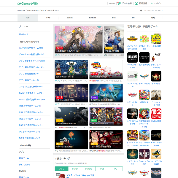 gamewith.jp
