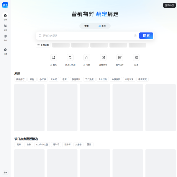 gaoding.com