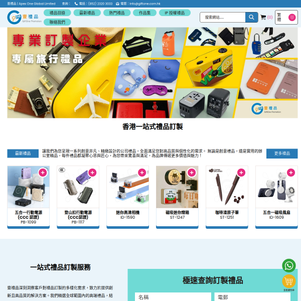 giftone.com.hk