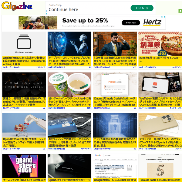 gigazine.net