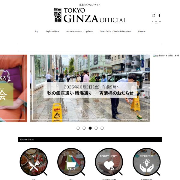 ginza.jp