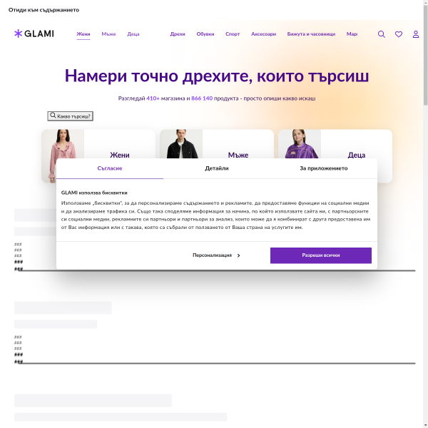 glami.bg