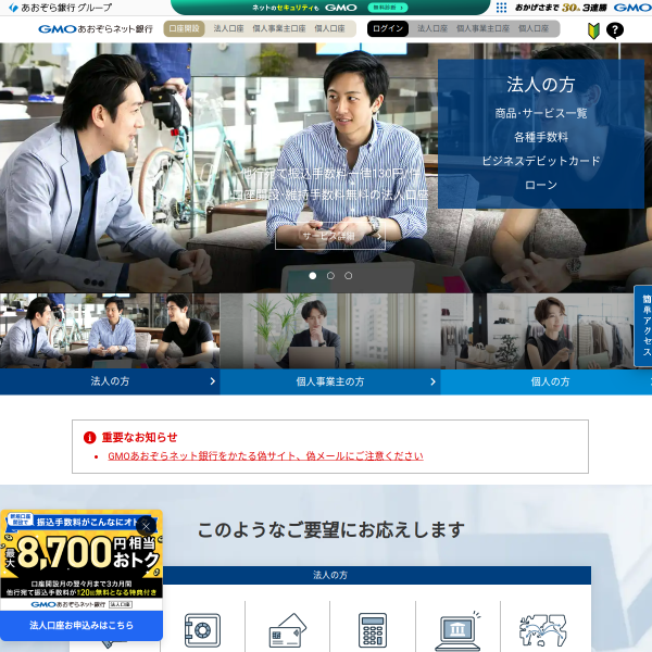 gmo-aozora.com