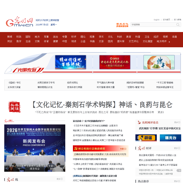 gmw.cn