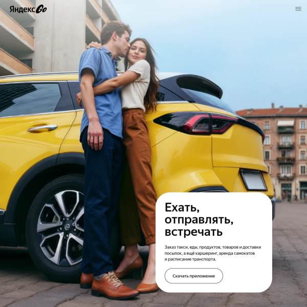 go.yandex
