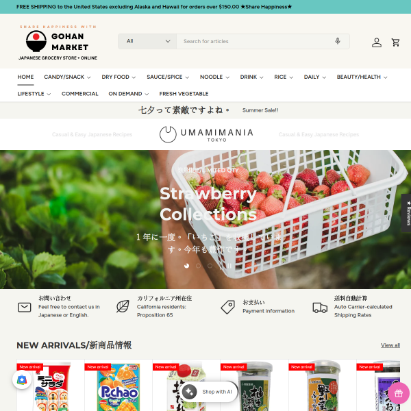 gohanmarket.com