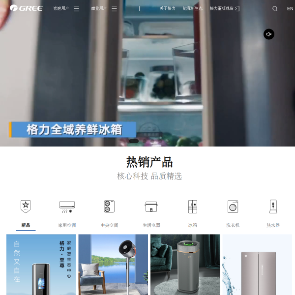 gree.com