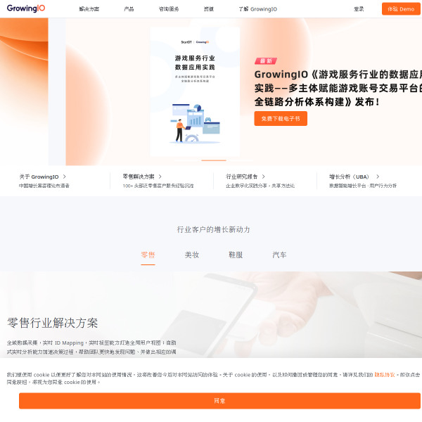 growingio.com
