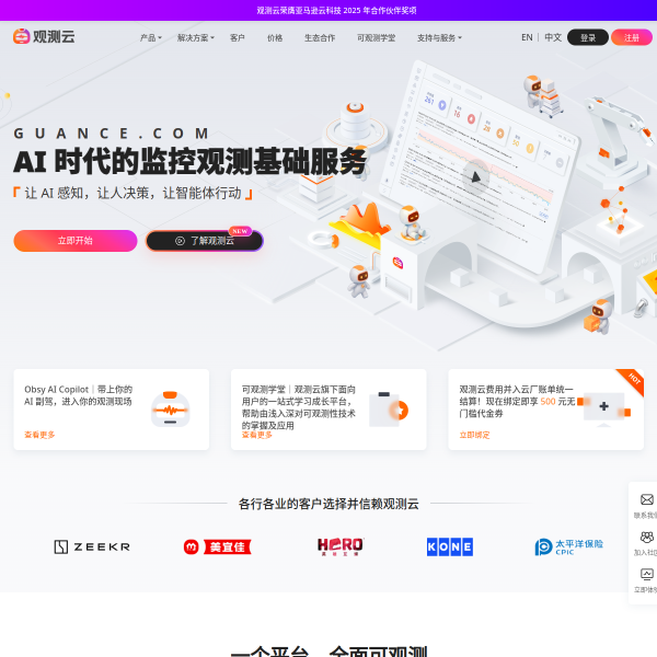 guance.com