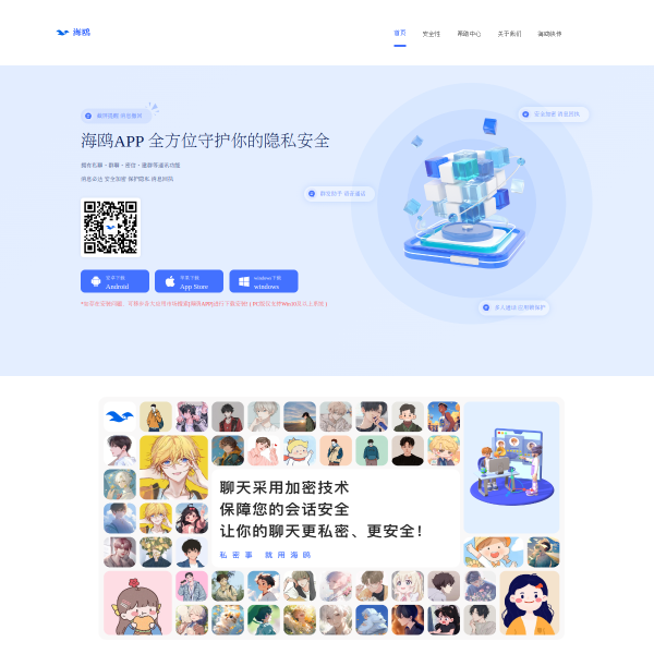 haiouchat.com
