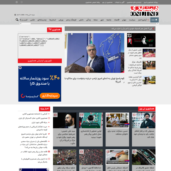 hamshahrionline.ir
