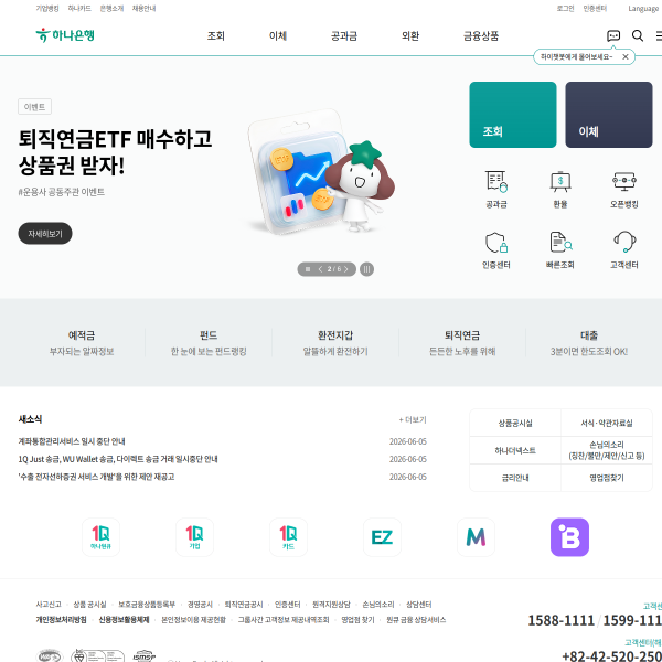 hanabank.com
