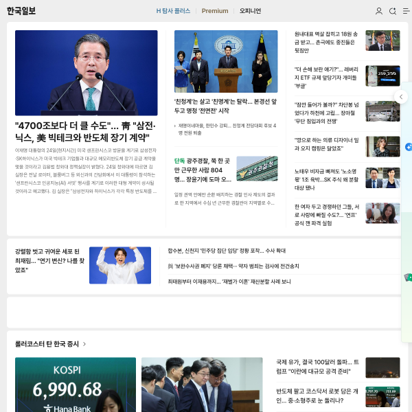 hankookilbo.com
