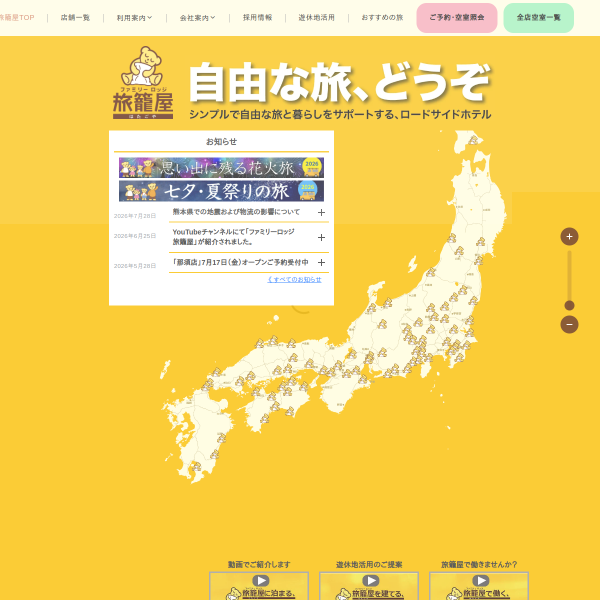 hatagoya.co.jp