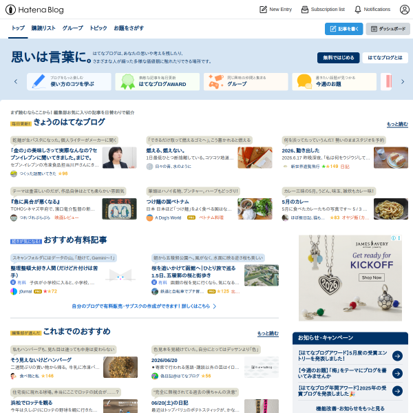 hateblo.jp