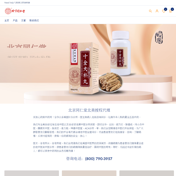herbsaa.com