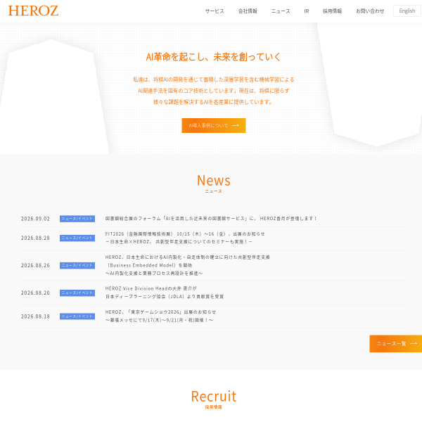 heroz.jp