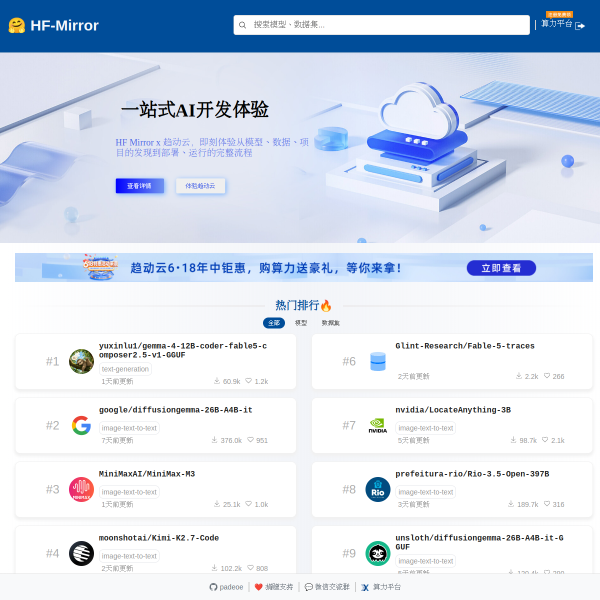 hf-mirror.com