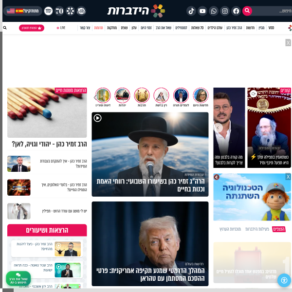hidabroot.org
