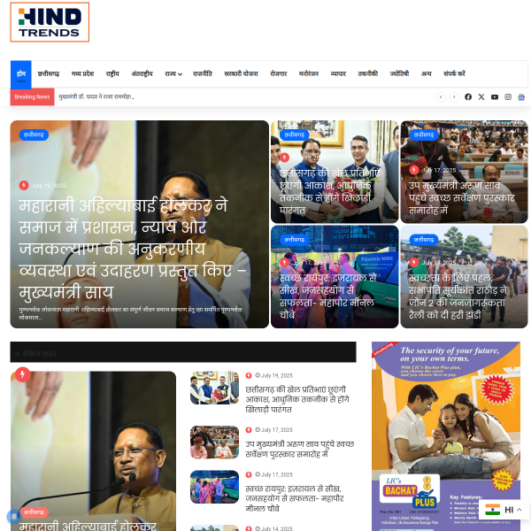 hindtrends.com