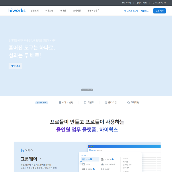 hiworks.com