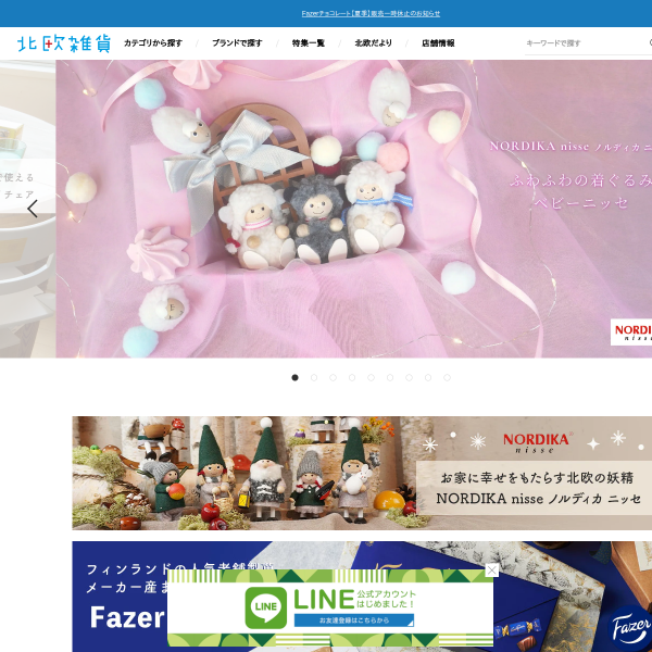 hokuouzakka.com
