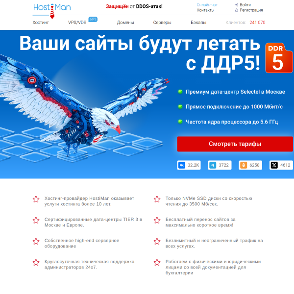 hostiman.ru