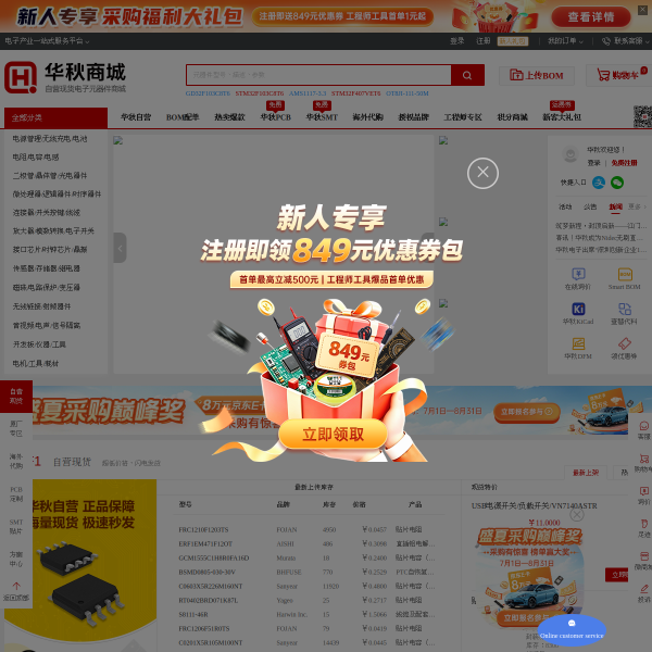 hqchip.com
