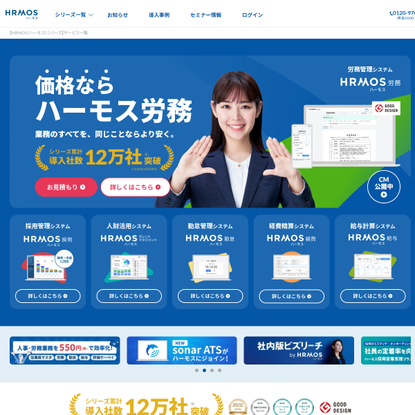 hrmos.co