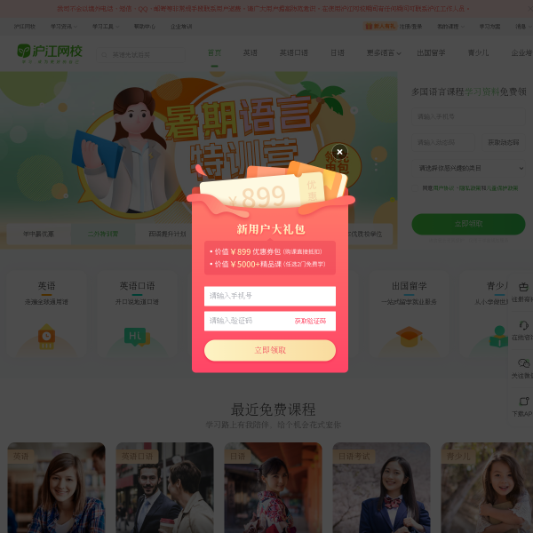 hujiang.com
