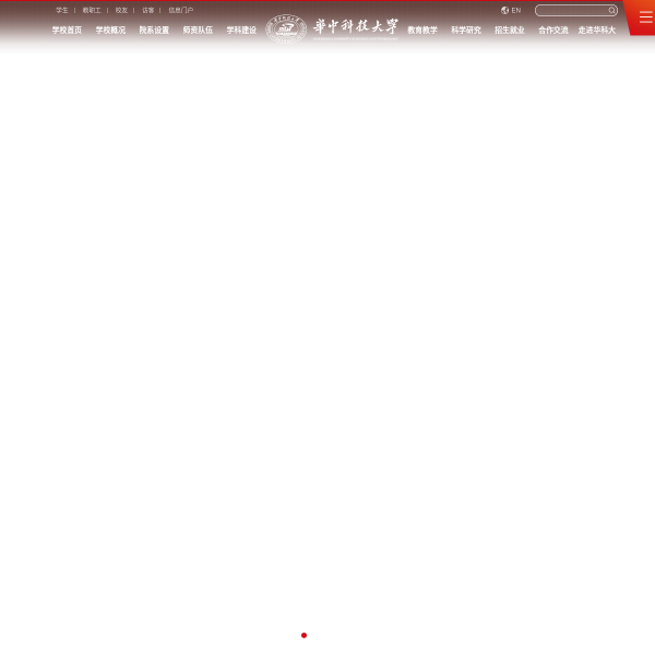 hust.edu.cn