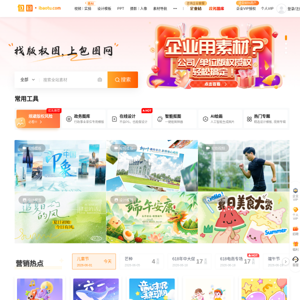 ibaotu.com