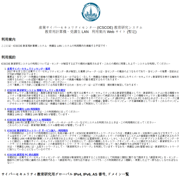 icscoe.jp