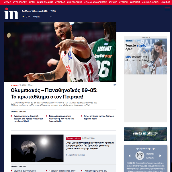 in.gr