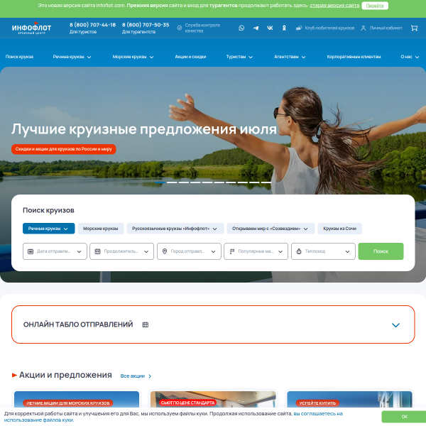 infoflot.com