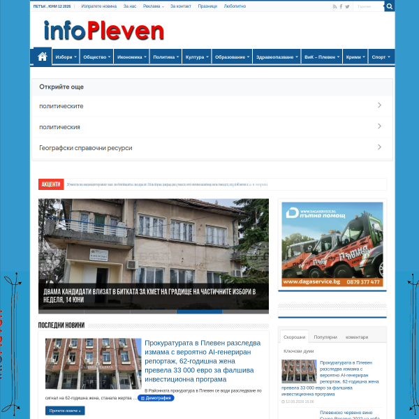 infopleven.com
